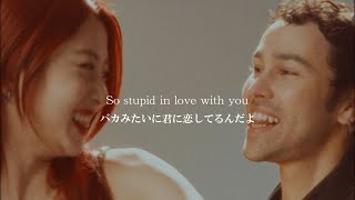 【爆音推奨】MAX - STUPID IN LOVE feat. HUH YUNJIN of LE SSERAFIM【洋楽和訳】