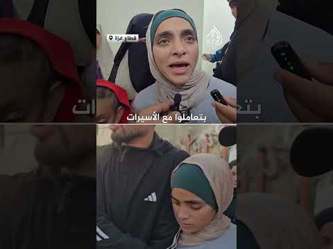 الأسيرة تسنيم الهمص تتحدث عن ظروف الاعتقال في سجون الاحتلال