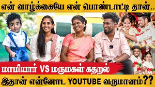 சின்னுவோட Real Name இதுதான்... Dream couples official | Srini❤️Suji Exclusive Interview