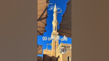 #المصحف #هارون #القارئ #قرآن