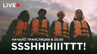 ssshhhiiittt! — День 2 в 16 Тонн Live — 09.02.2020