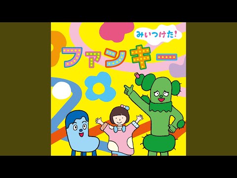 ダンダン歌お Yondance (Sentakuki・Kaidan・Rockband) - YouTube