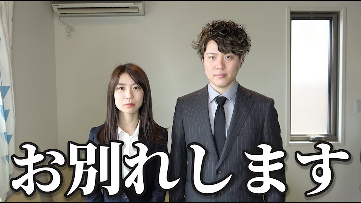 お別れすることになりました