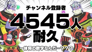 耐久しろっ…！するな…！！ #縦型 #shorts #vtuber
