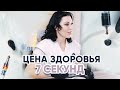 Аспирационная проба. Цена здоровья - 7 секунд