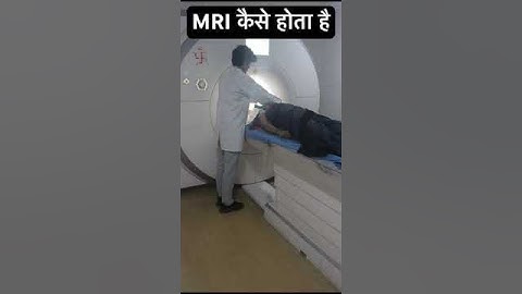 MRI कैसे होता है  #shorts #ytshorts #health #ctscan #hospital #disease