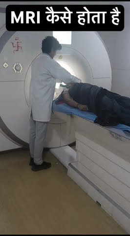 MRI कैसे होता है  #shorts #ytshorts #health #ctscan #hospital #disease