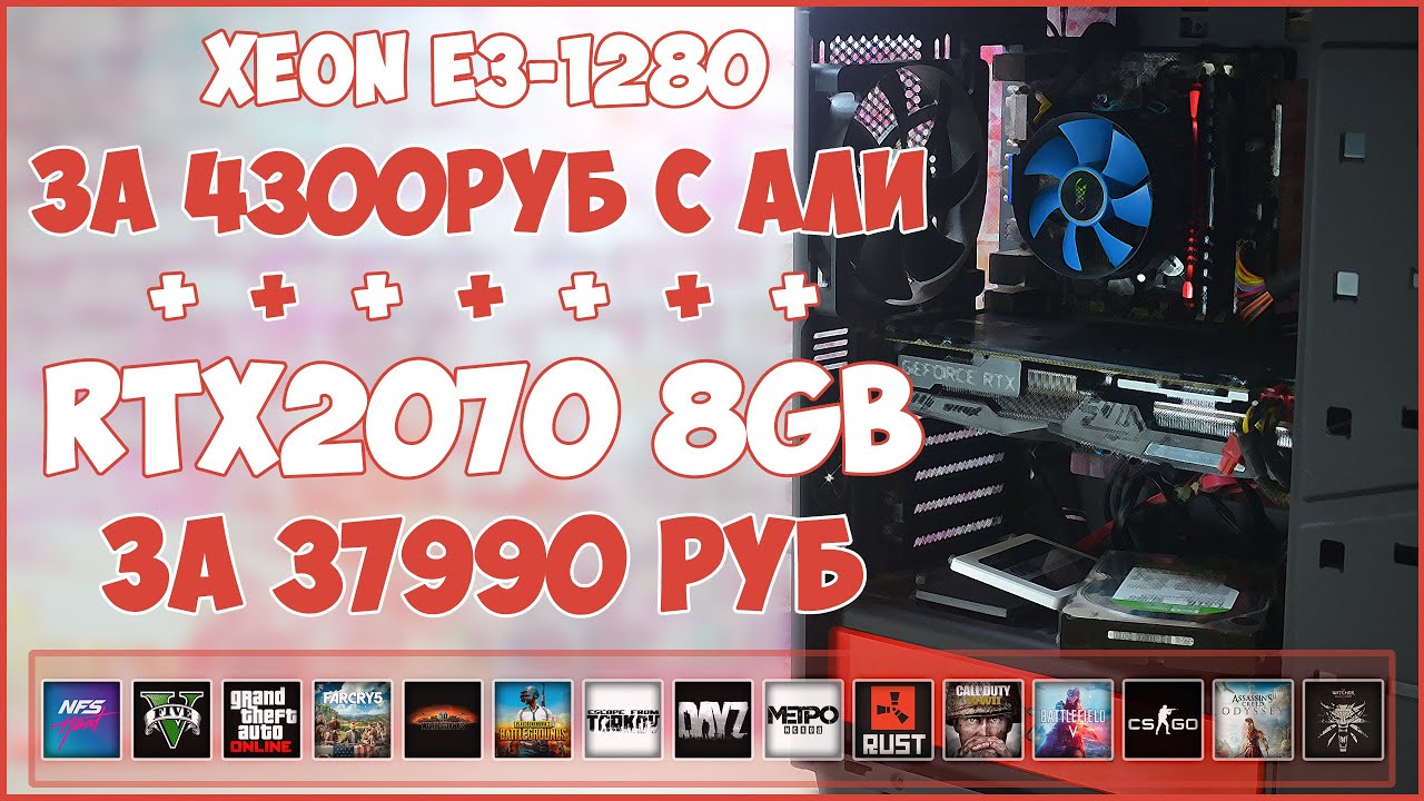 Xeon 1280 Rtx 70 8gb 16gb Ozu V Igrah Youtube