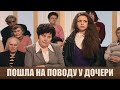 Эксперименты над здоровьем - Дела семейные #сЕленойДмитриевой