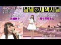 미나미노 하나요메상 南の花嫁さん 남녘의 새색시님 미즈키 나나 水樹奈々 미나미노 하나요메상 南の花嫁さん 남녘의 새색시님 미즈키 나나 水樹奈々
