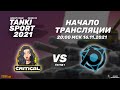 Critical vs Penguins | Tanki Sport 2021 Season IV I Group Stage | 16.11.2021