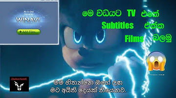 TV එකෙන් Subtitles එක්ක Fims බලමු  ( Winavi Softwear )