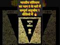 भारतीय संविधान भाग 5 | राष्ट्रपति से CAG तक पूरी संघीय कार्यपालिका समझिए #shorts #youtubeshorts #gk