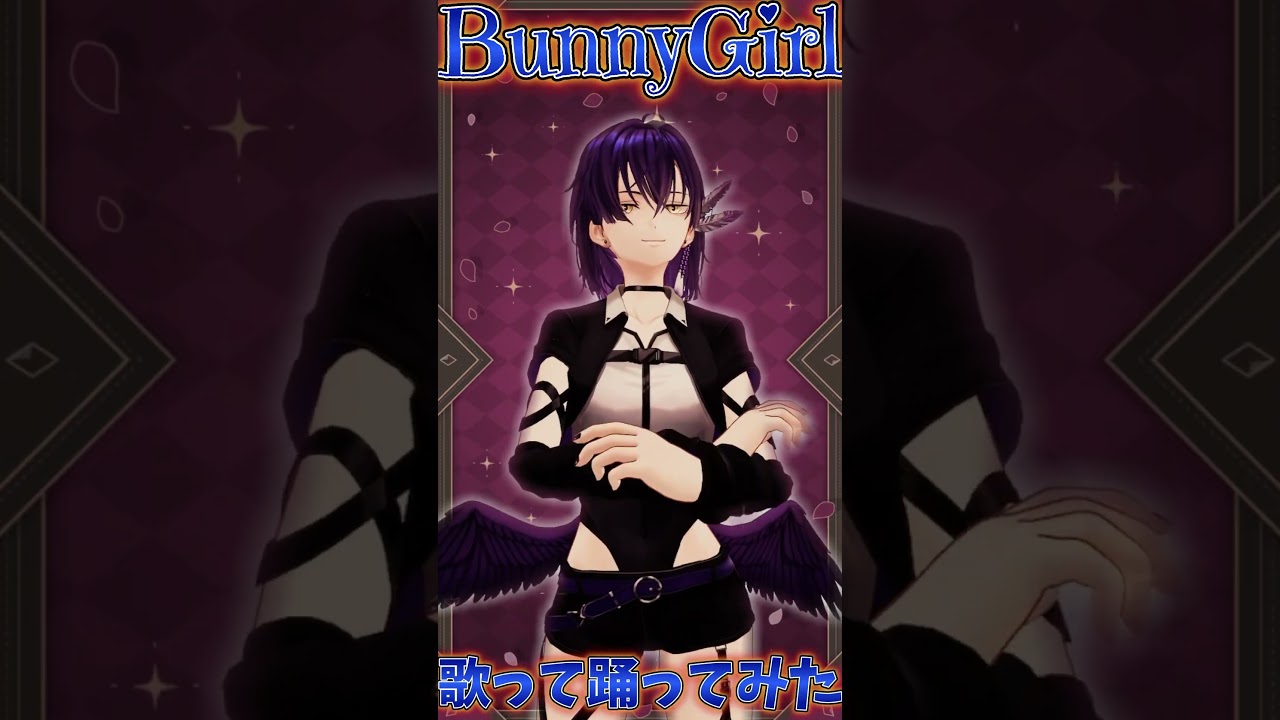 【AKASAKI】Bunny Girl / バニーガールを歌って踊ってみた #vtuber #バニーガール #踊ってみた