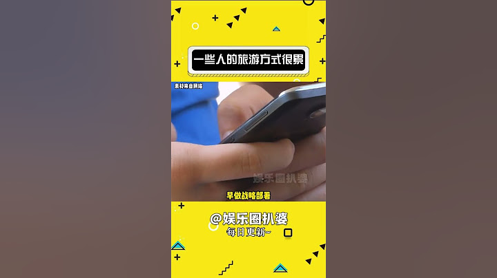 为什么一些人的旅游方式普遍很累 #娱乐评论大赏 #旅游 #特种兵式旅游 #累#shorts