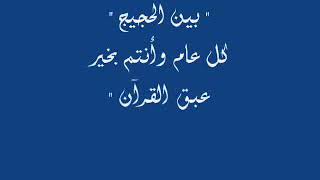 يا عيد اشرق... للمبتهل الشيخ نصر الدين طوبار