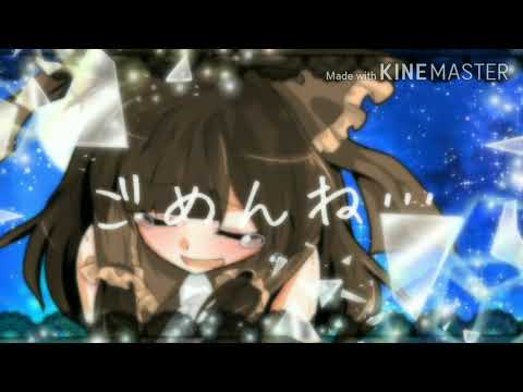 【東方改変PV】イエスタデイ