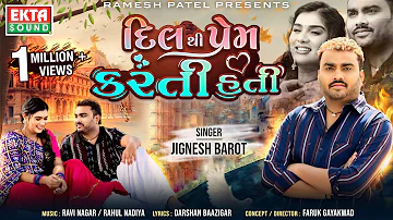 Jignesh Barot | Dil Thi Prem Karti Hati | 2024 New Gujarati Song | 4K Video@EktaSound