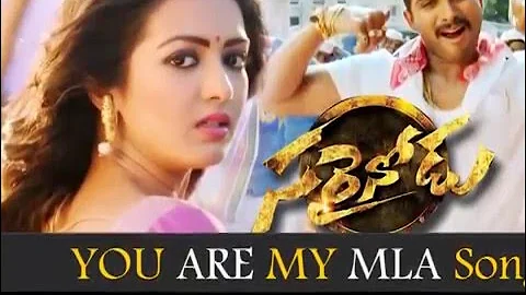 You Are My MLA Video Lyrics Song || Sarainodu Movie Songs || Allu Arjun, Rakul Preet Singh