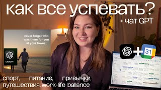 видео: планирую август с chatgpt | навожу порядок в жизни ☆ bullet journal + google calendar картинка: планирую август с chatgpt | навожу порядок в жизни ☆ bullet journal + google calendar