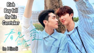 Shaopeng &amp; Zixiang's Lovestory || Fengjie &amp; Xinjia's Lovestory || Explain In Hindi || Taiwanese Bl