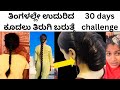 30 days challenge      