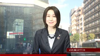 ゲスト 11月8日 内藤証券 北原奈緒美さん