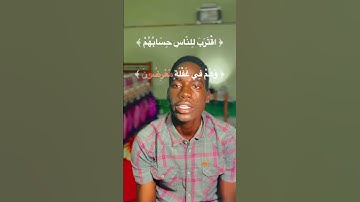 تلاوة سورة الأنبياء #القرءان_الكريم