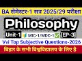 #3 B.A Sem 1 Philosophy MIC 1 MDC 1 Questions | Ba Philosophy Important Questions | Ba 1st Semester