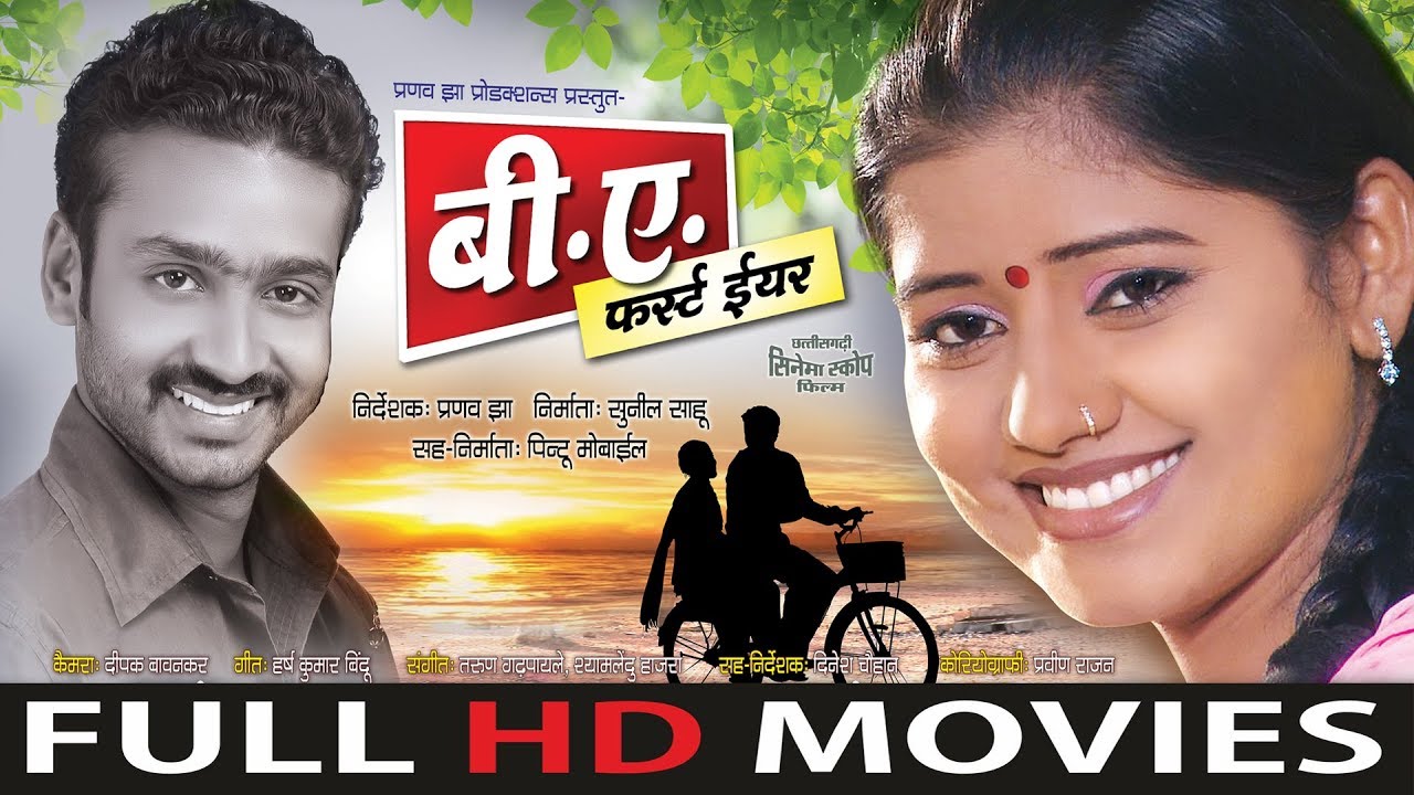 B A First Year   Full HD Movie   Starcast  Mann Muskan   Director Producer  Pranav Jha
