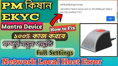Pm kisan kyc mantra setting  । Pm kisan Ekyc Mantra Device Local Host Error