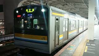 【JR鶴見線・205系1100番台】発車シーン！