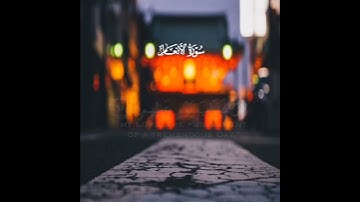 قل إني أخاف إن عصيت ربي عذاب يوم عظيم | سورة الأنعام | القارئ مشاري فالح