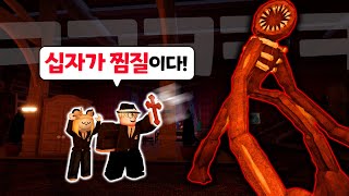 도어즈가 이렇게 역대급 게임이 될 줄은 몰랐습니다... 호텔에 숨겨진 기프트 카드를 찾아라!(?)【로블록스 도어즈】