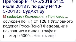 с помощью психотронных лживых снов Беличенко продолжает фабриковать липовые обвинения !