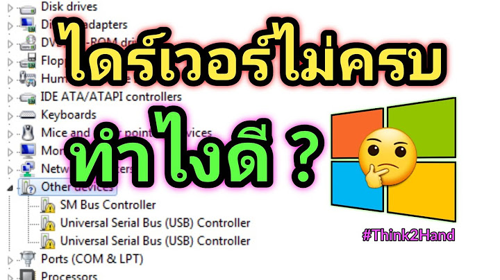 Window 10 pro ไม อ าน usb ม อถ อทำไงด