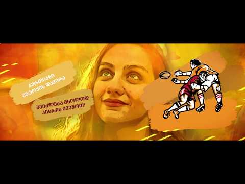 ბოჭვა - ნატახტარი: 100% რაგბის ლუდი