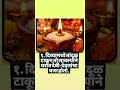 दिव्याचे  प्रभावी उपाय....श्रीस्वामीसमर्थ 🙏🏻🌸🙏🏻#swami #marathi #upay #viralshort