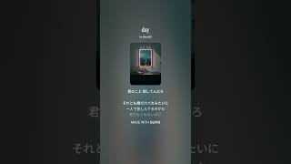 day (Japaness ver.) #음악 #music #lyrics #플레이리스트 #노래