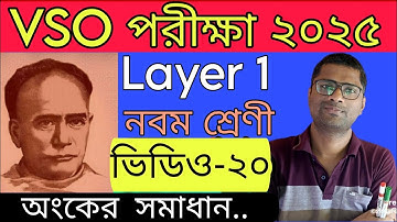 Vidyasagar science Olympiad 2025/layer 1 Class 9/math solution/part - 20