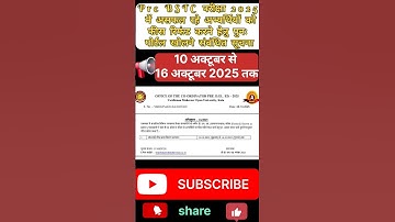 PRE BSTC fees refund related information 2025 ✅ #prebstc #bstc #deled #newupdate #shorts #trending