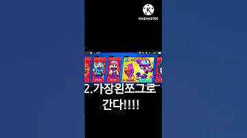 브롤스타즈 보석 2000개 얻는법 ㄷㄷ 이런방법이 있네 무료 아님 