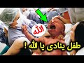 سبحان الله, مولود يتكلم مع امه وعمره أيام ويسبح الله امام الاف المسلمين.. معجزة كبيرة جداً !!