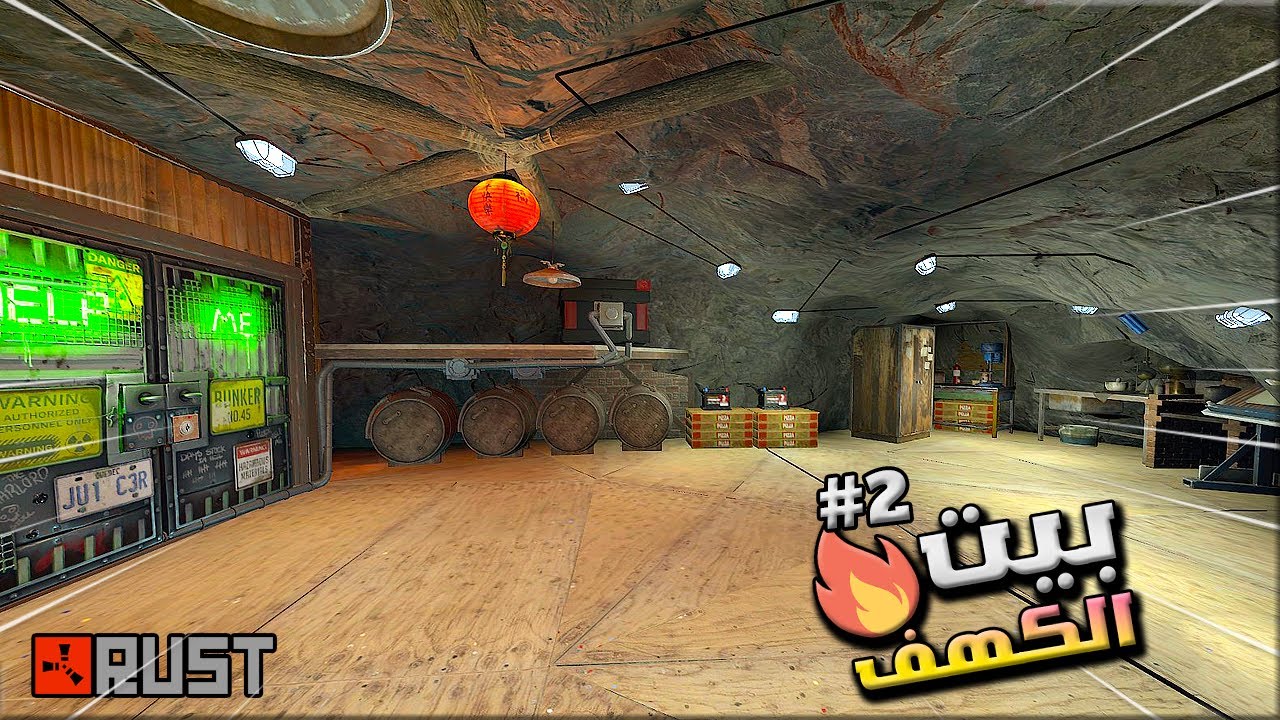 راست بيت الكهف 2 #  طورت الكهف بشكل جميل وسرقت جيراني  🔥 Rust solo