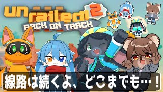 アンレウサギが行く！新人研修会！！【アンレールド2/unrailed2】【Vtuber】