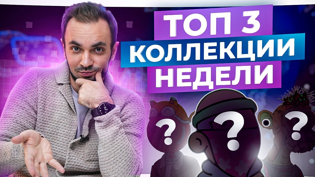 какие NFT популярны