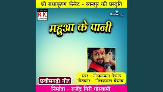 Mahuaa Ke Pani (Best Cg Song)