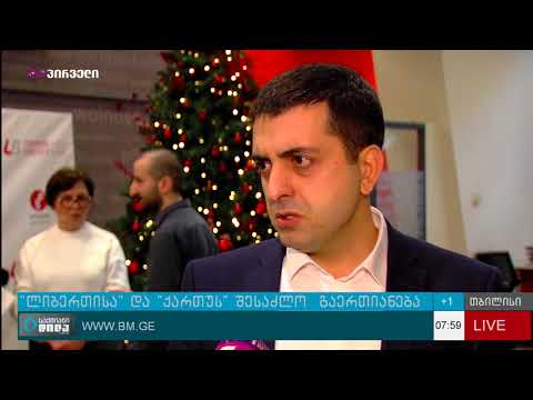 ლიბერთის და ქართუს შესაძლო გაერთიანება