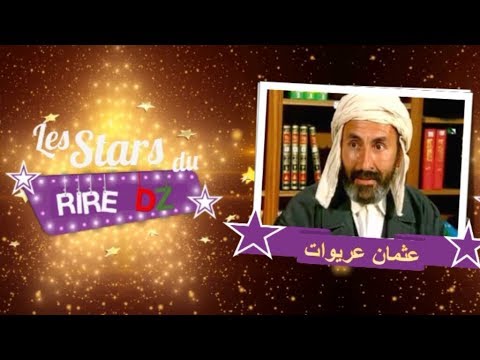 TÉLÉCHARGER ATHMANE ARIOUET ATHMANE ARIOUET TÉLÉCHARGER