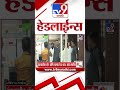 Tv9 Marathi News Top Headline Today | 28 May 2026 | 1 PM | 4 Minute 24 Headline Maharashtra